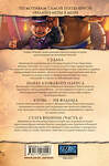 АСТ Ричард Кнаак "Warcraft: Легенды. Том 4" 369306 978-5-17-118255-7 