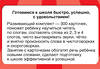 АСТ Дмитриева В.Г. "300 карточек для обучения чтению и развитию речи" 370390 978-5-17-120246-0 