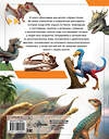 АСТ Клэр Гибберт "Динозавры для детей" 370535 978-5-17-120562-1 