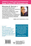 АСТ Михаэль Зингер "Тренинг освобождения души. От безысходности к радости осмысленной жизни" 370745 978-5-17-123134-7 