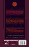 АСТ Лао-цзы "Книга о пути жизни с комментариями и иллюстрациями" 371720 978-5-17-126842-8 