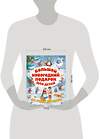 АСТ Сутеев В.Г., Маршак С.Я., Михалков С.В. и др. "Большой новогодний подарок для детей" 371808 978-5-17-127137-4 