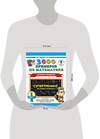 АСТ О. В. Узорова, Е. А. Нефедова "3000 примеров по математике. Супертренинг. Цепочки примеров. Три уровня сложности. 1 класс" 372230 978-5-17-133181-8 