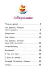 АСТ Михалков С.В. "Мы едем, едем, едем... Стихи для маленьких" 372551 978-5-17-134890-8 