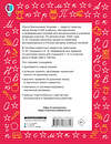 АСТ Узорова О.В., Нефедова Е.А. "Все правила русского языка в схемах и таблицах. Для начальной школы" 372740 978-5-17-137372-6 