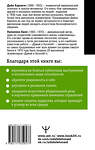 АСТ Дейл Карнеги, Наполеон Хилл "Общайся так, чтобы тебя слышали, слушали и слушались!" 373279 978-5-17-135957-7 