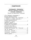 АСТ Маршак С.Я., Михалков С.В., Успенский Э.Н. и др. "Всё-всё-всё для будущих первоклассников" 373290 978-5-17-135872-3 