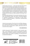 АСТ Волкова П.Д. "Мост через Бездну. Комментарий к античности." 373795 978-5-17-136982-8 