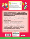 АСТ Олеся Жукова "Нейрологопедические прописи: пишем цифры и учимся считать" 374187 978-5-17-137790-8 