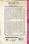 АСТ Бехтерев В.М. "Тайны мозга: гипноз и внушение" 374388 978-5-17-138173-8 