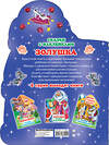 АСТ Горбунова И.В. "Золушка" 374442 978-5-17-138290-2 