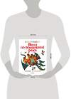 АСТ Успенский Э.Н. "Вниз по волшебной реке. Рисунки В. Чижикова" 374529 978-5-17-138516-3 