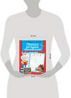 АСТ Узорова О.В., Нефедова Е.А. "Прописи для будущих первоклассников" 374650 978-5-17-138714-3 