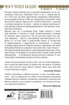 АСТ Волкова П.Д. "Мост через Бездну. Импрессионисты и XX век." 374800 978-5-17-139381-6 