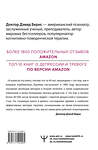 АСТ Дэвид Д. Бернс "Новая терапия тревоги, депрессии и настроения. Без таблеток. Революционный метод" 375274 978-5-17-152299-5 