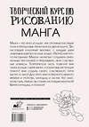 АСТ Ратушняк Д.С. "Творческий курс по рисованию. Манга" 375832 978-5-17-145917-8 