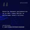 АСТ Артимович Дмитрий "Я - хакер! Хроника потерянного поколения" 375849 978-5-17-145941-3 