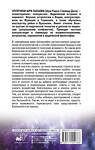 АСТ Оппечини Шри Лакшми "Разумная астрология: как перестать совершать одни и те же ошибки" 375935 978-5-17-145178-3 