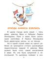 АСТ Успенский Э.Н. "Про девочку Веру и обезьянку Анфису" 375975 978-5-17-146204-8 