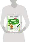 АСТ Узорова О.В., Нефедова Е.А. "Готовим руку к письму" 376272 978-5-17-146697-8 