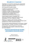 АСТ Узорова О.В., Нефедова Е.А. "Тренажер по чистописанию и развитию речи 2-4 классы" 376283 978-5-17-146708-1 