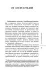 АСТ Соловьев С.М., Кудряков Н.Н., Субботин Д.В. "Валерий Легасов: Высвечено Чернобылем" 376478 978-5-17-147069-2 