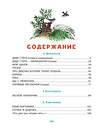 АСТ Михалков С.В., Берестов В.Д. и др. "Любимые стихи и сказки в картинках В. Сутеева" 376567 978-5-17-147229-0 