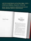 Эксмо "Комплект из 2 книг: Двухтомник Две жизни (ИК)" 376954 978-5-04-188044-6 