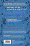 Эксмо "Комплект из 2х книг: Тело помнит все + Мудрость тела (ИК)" 376957 978-5-04-188881-7 