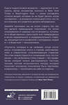 АСТ Стивен Петроу "Глупости, которые я не натворю, когда состарюсь" 377479 978-5-17-151626-0 