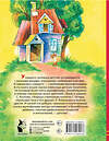 АСТ Успенский Э.Н., Остер Г.Б., Сутеев В.Г. и др. "Любимые сказки-мультфильмы" 377652 978-5-17-148453-8 