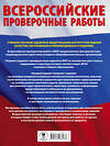 АСТ Воробьёв В.В. "Математика. Большой сборник тренировочных вариантов проверочных работ для подготовки к ВПР. 6 класс" 377896 978-5-17-148797-3 