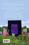 АСТ Вилладжер Д. "Легенда Дейва, деревенского жителя в Minecraft. Книга 1" 378318 978-5-17-149377-6 