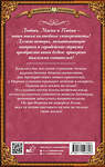 АСТ Настя Любимка "Академия ХИЛТ. Светлый феникс" 378319 978-5-17-149380-6 