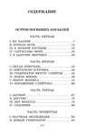 АСТ Беляев А.Р. "Остров погибших кораблей. Голова профессора Доуэля" 378420 978-5-17-149498-8 