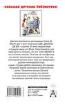 АСТ Крапивин В.П. "Истории из жизни Джонни Воробьева" 378447 978-5-17-149525-1 
