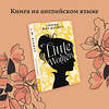 АСТ Louisa May Alcott "Little Women" 379123 978-5-17-150513-4 