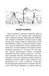 АСТ Волков А.В. "Загадки планеты Земля" 379152 978-5-17-150591-2 