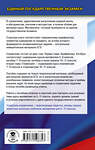 АСТ Мерзляк А.Г., Полонский В.Б., Якир М.С. "ЕГЭ. Математика. Новый полный справочник для подготовки к ЕГЭ" 379297 978-5-17-150835-7 