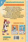 АСТ Драгунский В.Ю., Пивоварова И.М. "Срочно требуется Пушкин! Прикольные рассказы" 379576 978-5-17-151459-4 