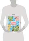 АСТ Дмитриева В.Г. "Увлекательные лабиринты по городам и странам" 379728 978-5-17-151949-0 