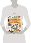 АСТ Тихонов А.В. "Энциклопедия для мальчиков и девочек. Наша природа" 379853 978-5-17-151788-5 