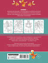 АСТ Сун Шу, Э Бянь "Anime Art. Наряд для Лолиты. Книга для творчества в стиле аниме и манга" 379868 978-5-17-152767-9 