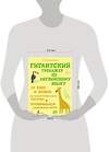 АСТ Державина В.А. "Гигантский тренажер по английскому языку: от букв и звуков до каллиграфического почерка + увеличиваем словарный запас" 380296 978-5-17-152559-0 