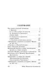 АСТ Федор Михайлович Достоевский "О русской литературе" 380337 978-5-17-152608-5 