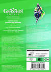 АСТ . "Genshin Impact. Альбом 100 наклеек (зеленый)" 380458 978-5-17-152786-0 