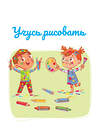 АСТ Дмитриева В.Г. "Учусь рисовать. Задания, понятные без слов" 380739 978-5-17-153171-3 