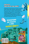 АСТ Карл Ольсберг, Филипп Ах "Minecraft. ДЕРЕВНЯ. Побег с изумрудного острова" 380746 978-5-17-153172-0 