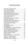 АСТ Дружинина М.В. "Смешные рассказы для детей" 380959 978-5-17-153612-1 