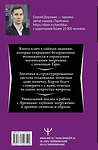 АСТ Сергей Дорохин "Таро: глубинное толкование символов. Интуитивное и осознанное чтение карт. Понимать прошлое, управлять настоящим, предчувствовать будущее" 380992 978-5-17-154750-9 